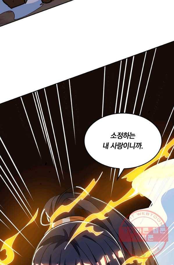 독보소요 155화 7
