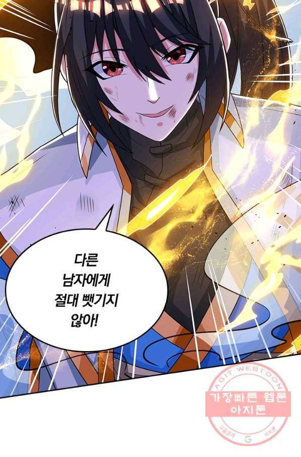 독보소요 155화 8