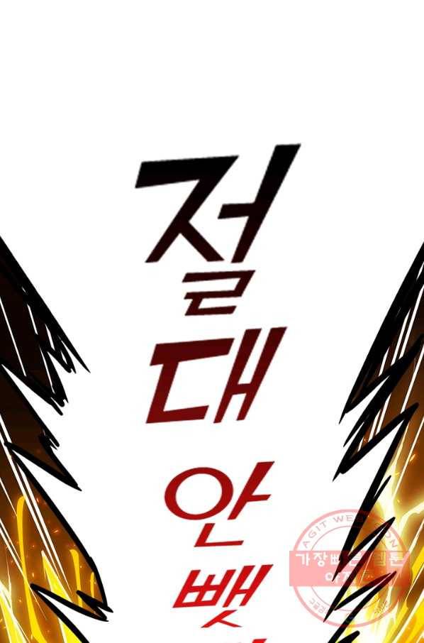 독보소요 155화 9