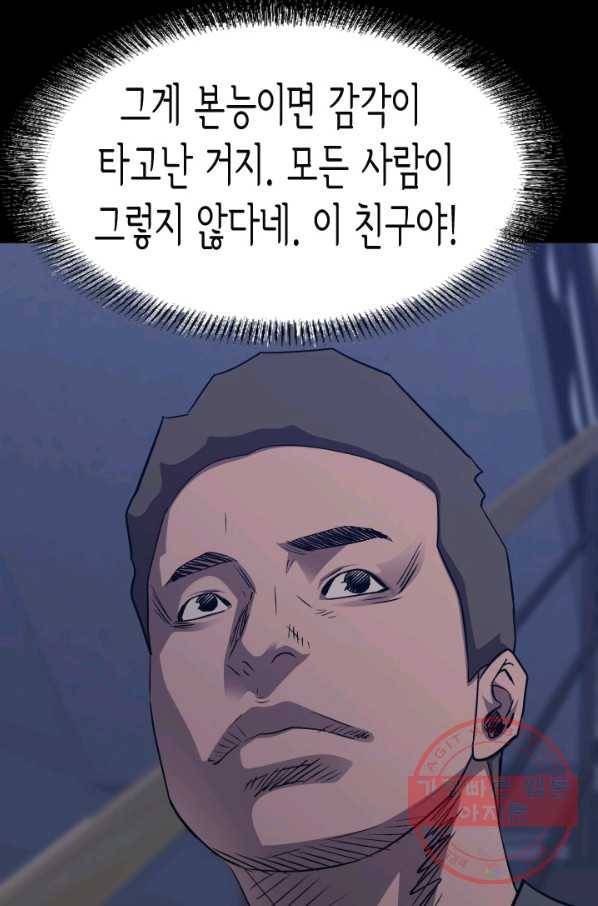 총수 비기닝 262화 5