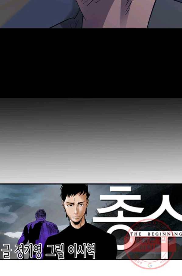 총수 비기닝 262화 6
