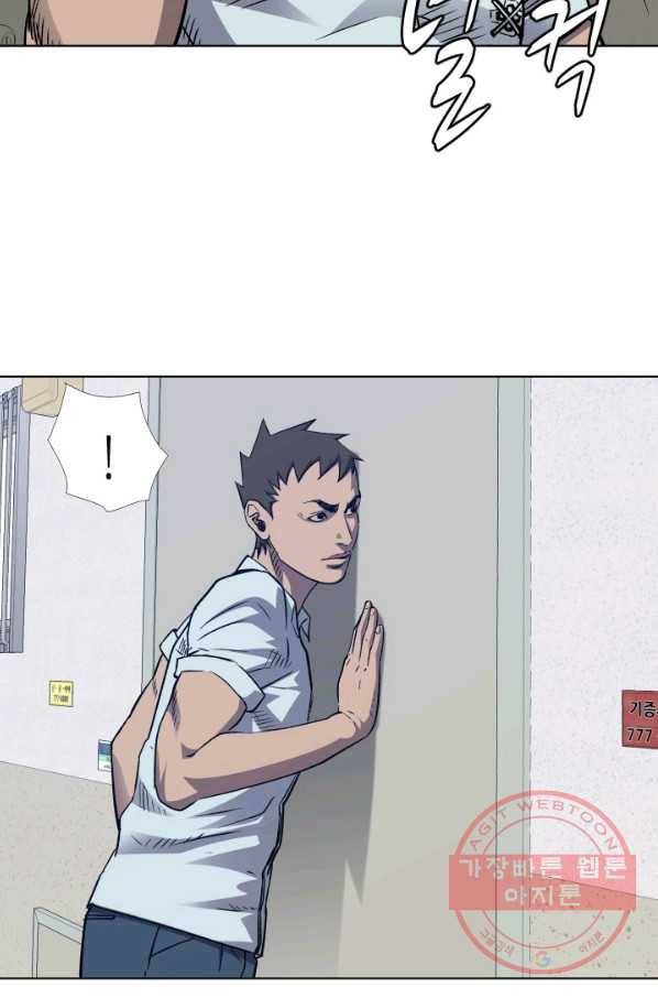 총수 비기닝 262화 13