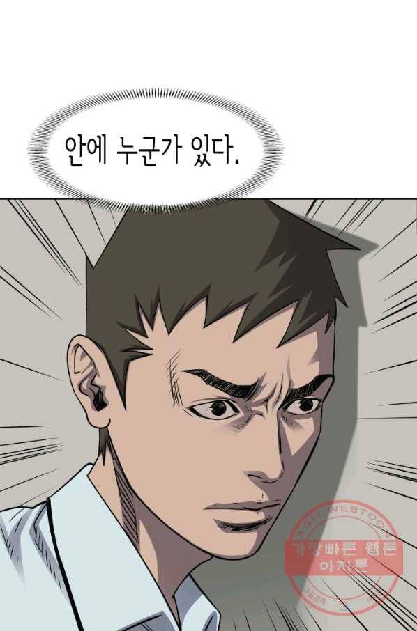 총수 비기닝 262화 14