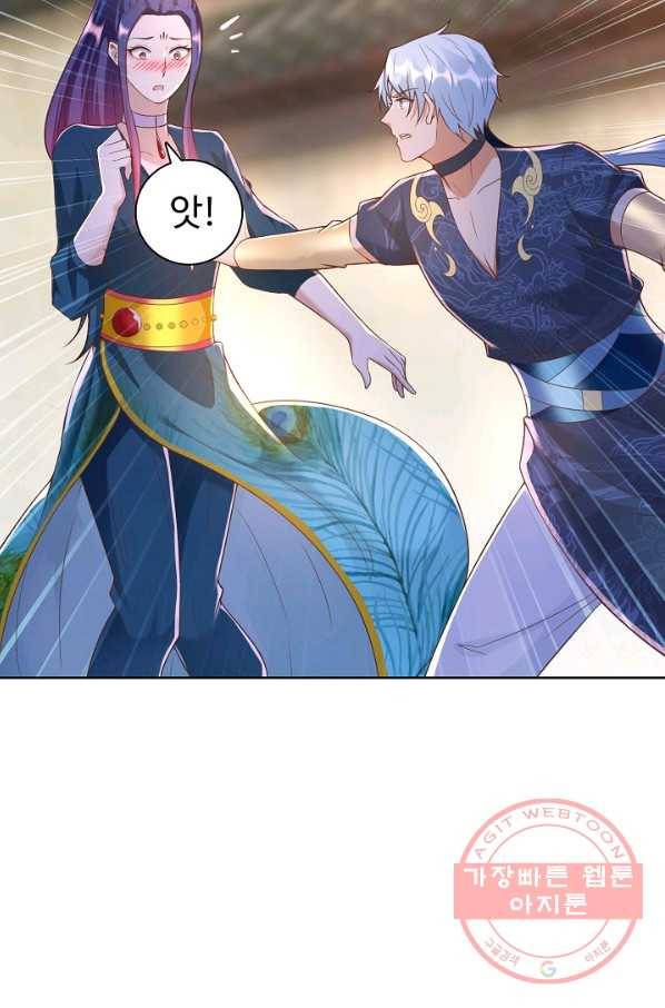 지존중생 92화 7