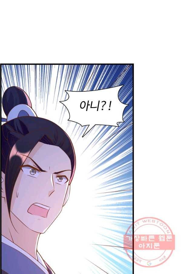 지존중생 92화 8