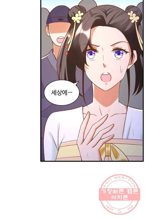 지존중생 92화 10