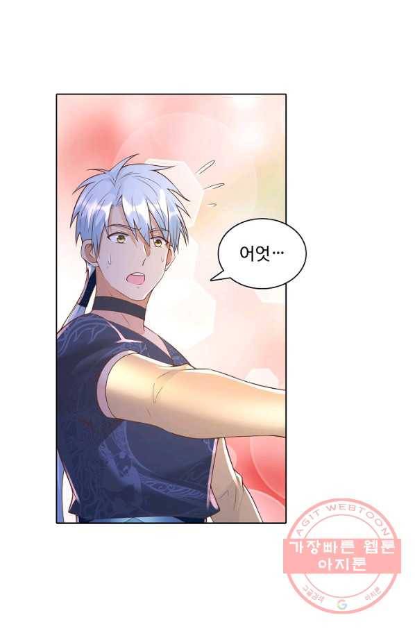 지존중생 92화 11
