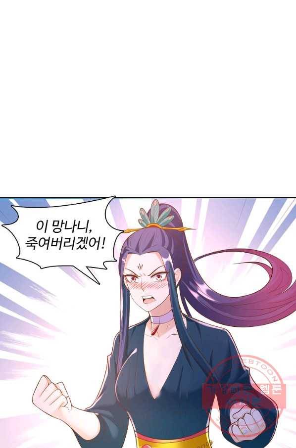 지존중생 92화 14