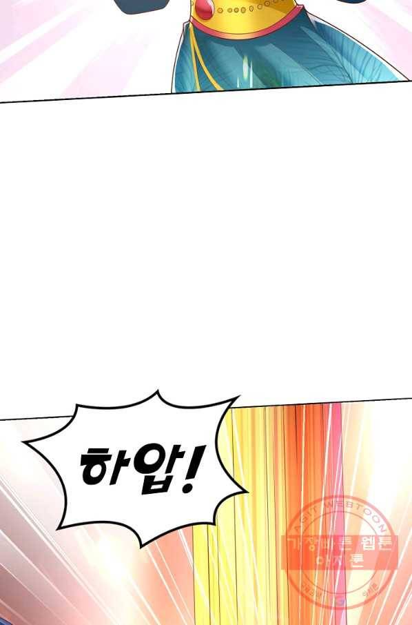 지존중생 92화 15