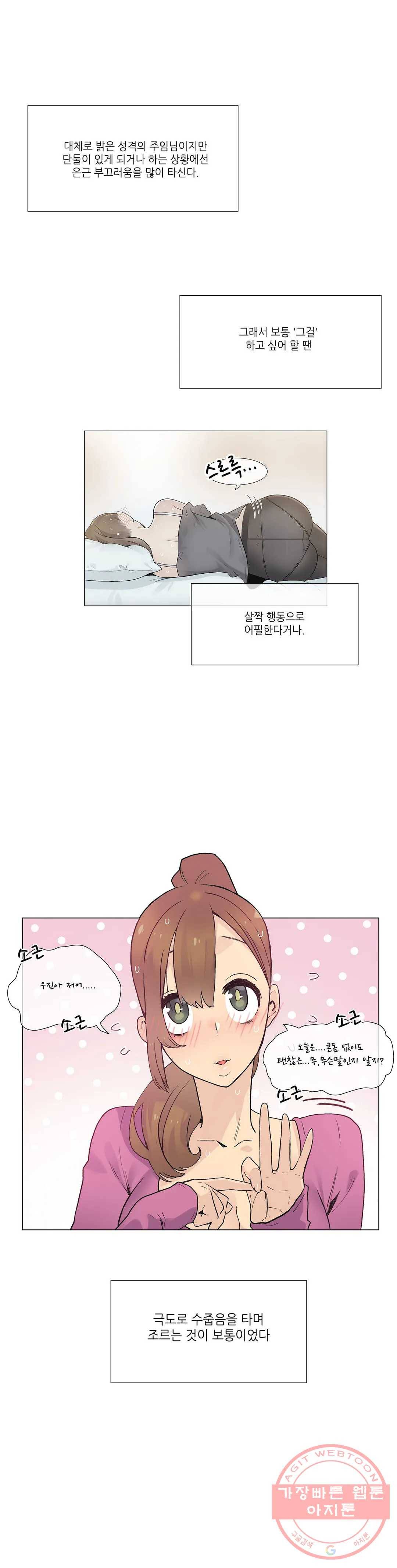 망상구간 33화 1