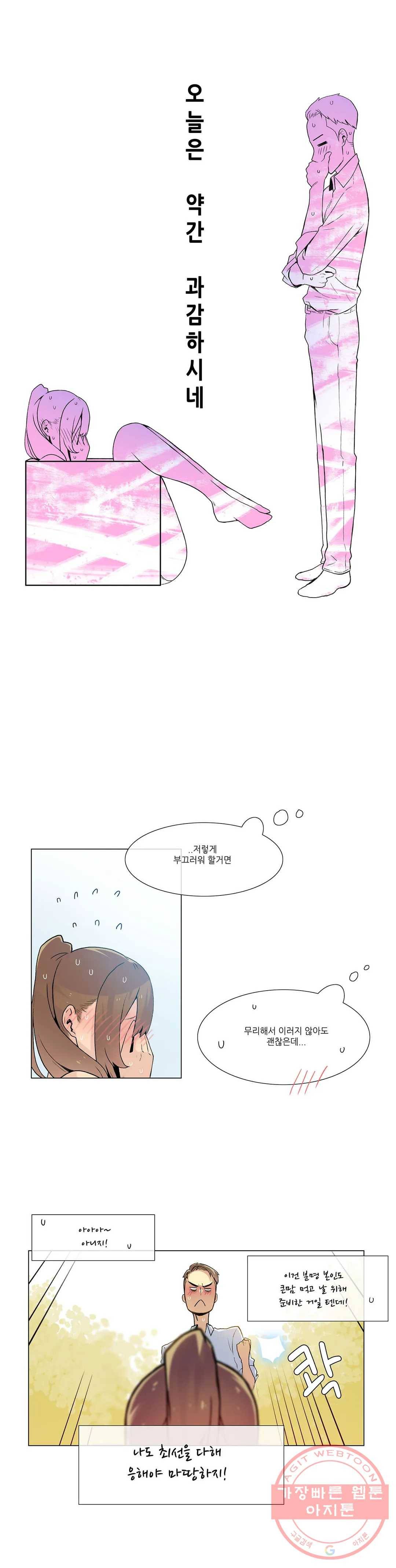 망상구간 33화 3