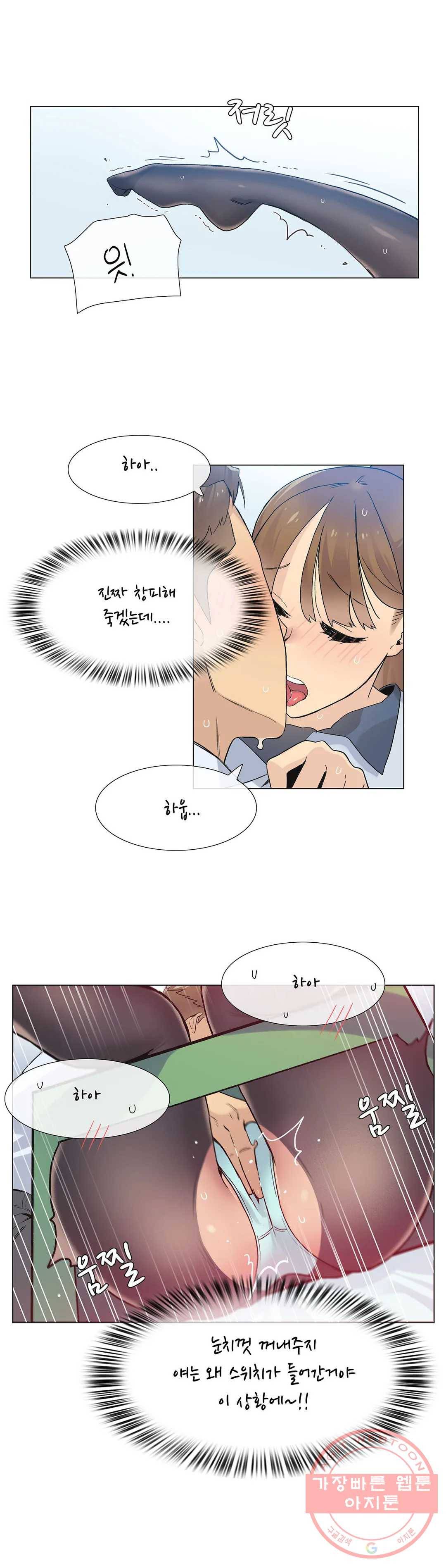망상구간 33화 5