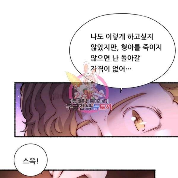 만능왕 214화 1