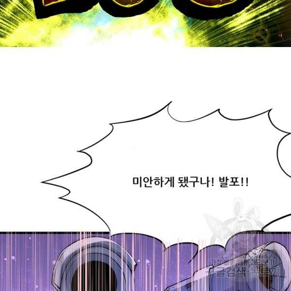 만능왕 214화 7