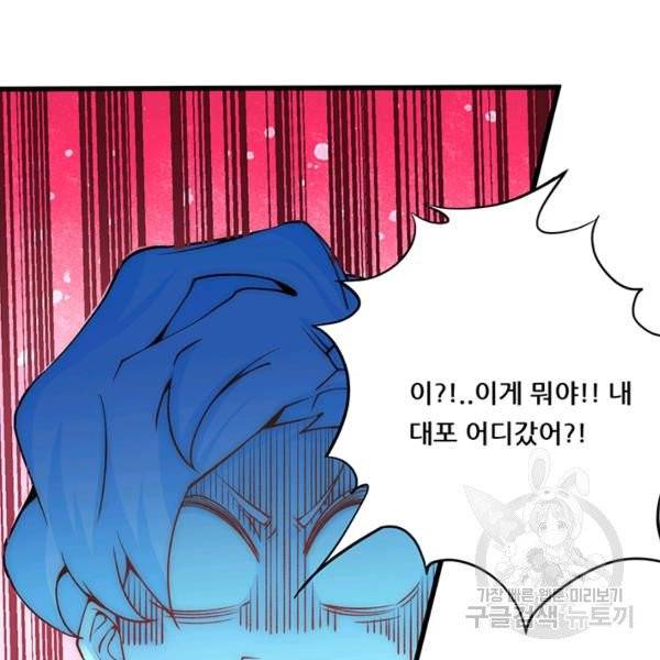 만능왕 214화 11