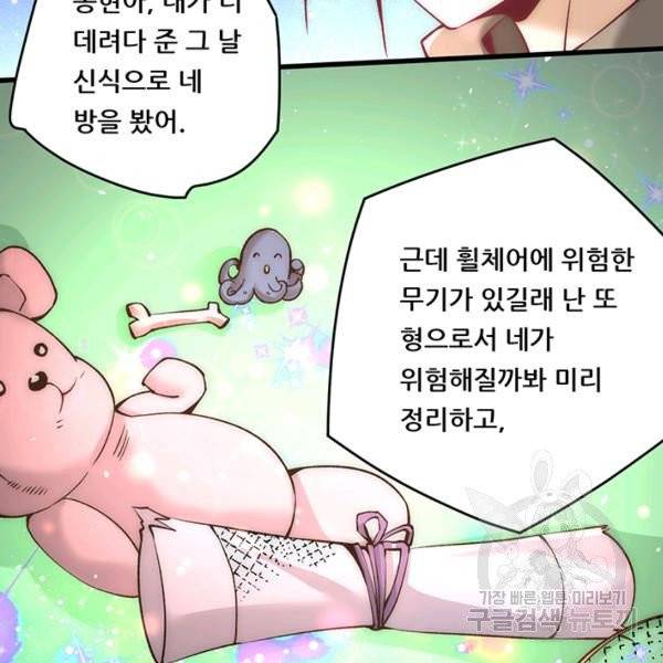 만능왕 214화 13