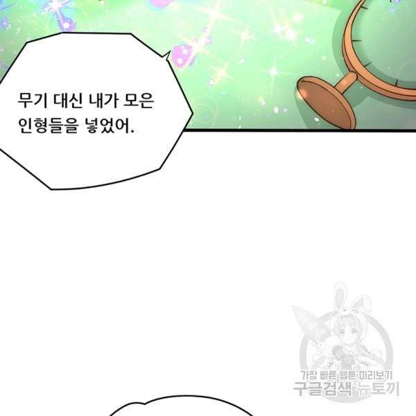 만능왕 214화 14