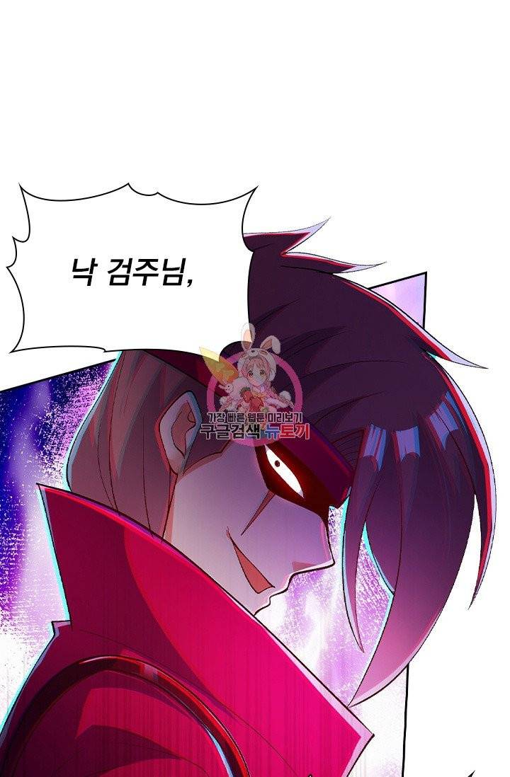 영검존 463화 1