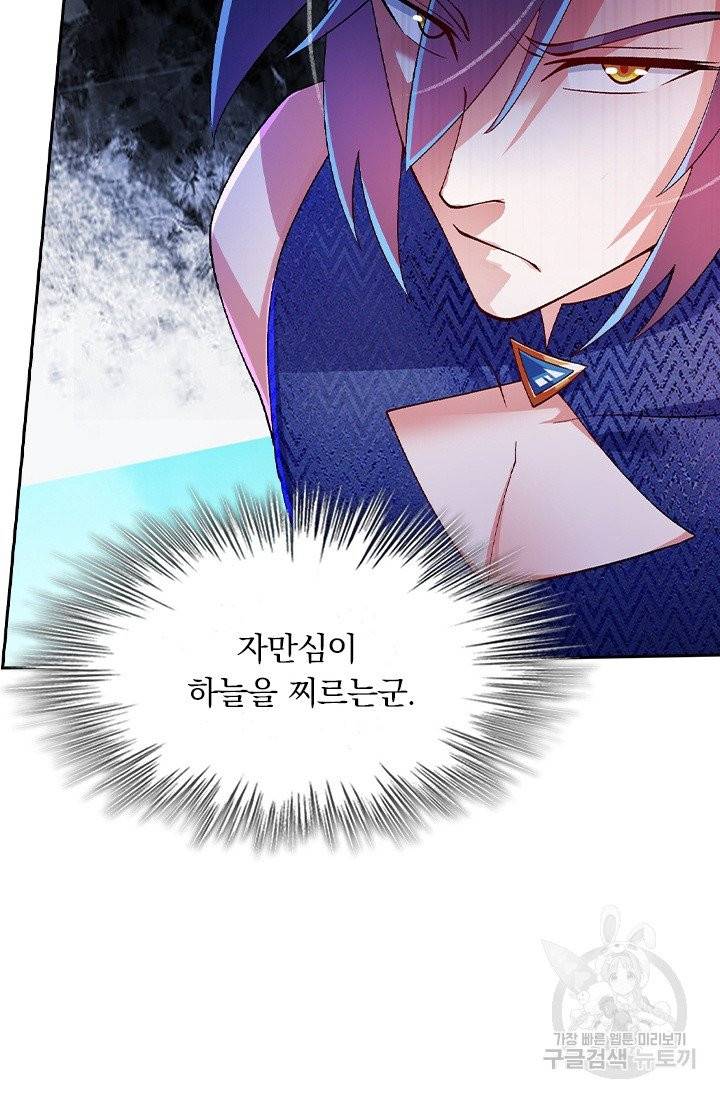 영검존 463화 3