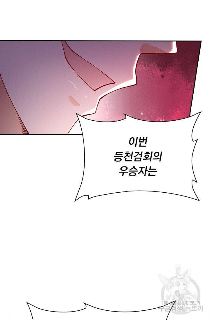 영검존 463화 4