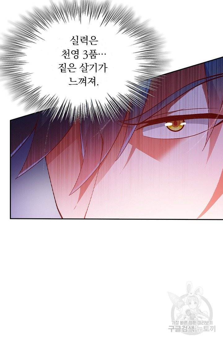 영검존 463화 7