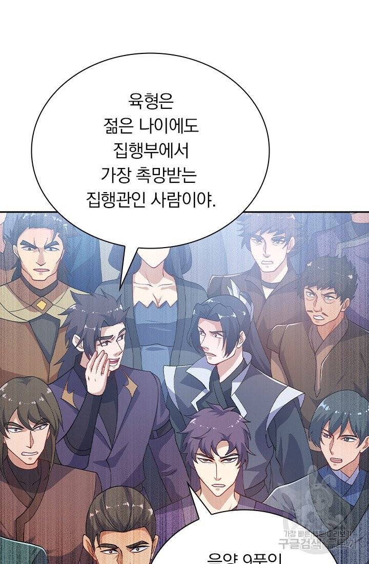영검존 463화 8