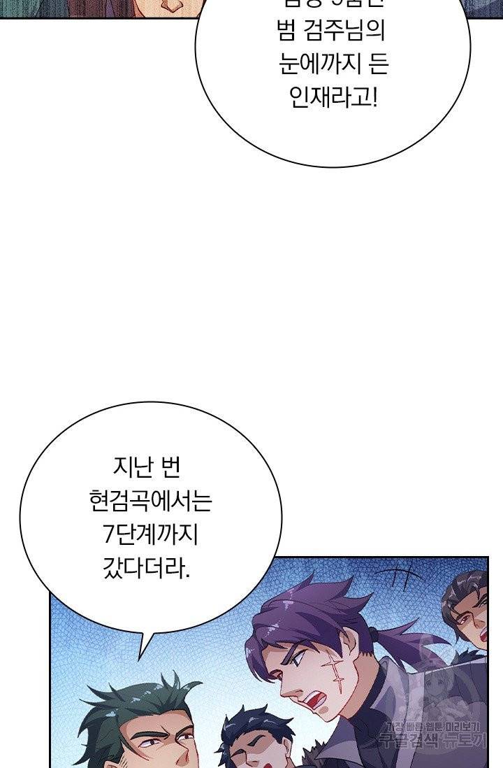 영검존 463화 9