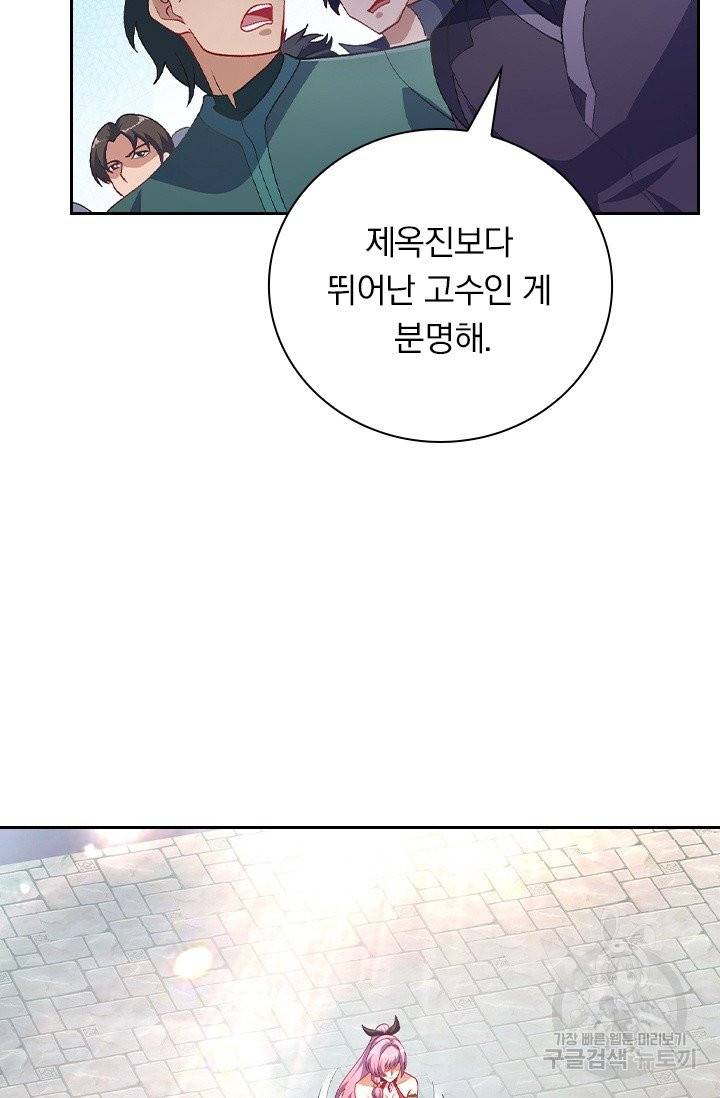 영검존 463화 10