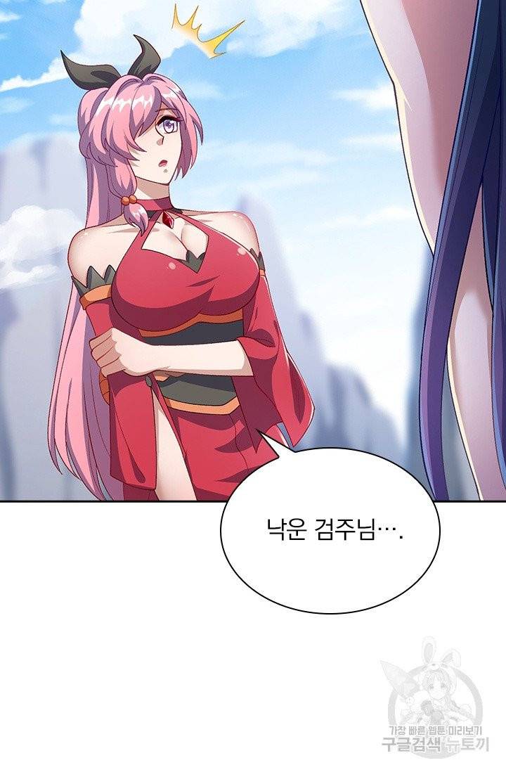 영검존 463화 12