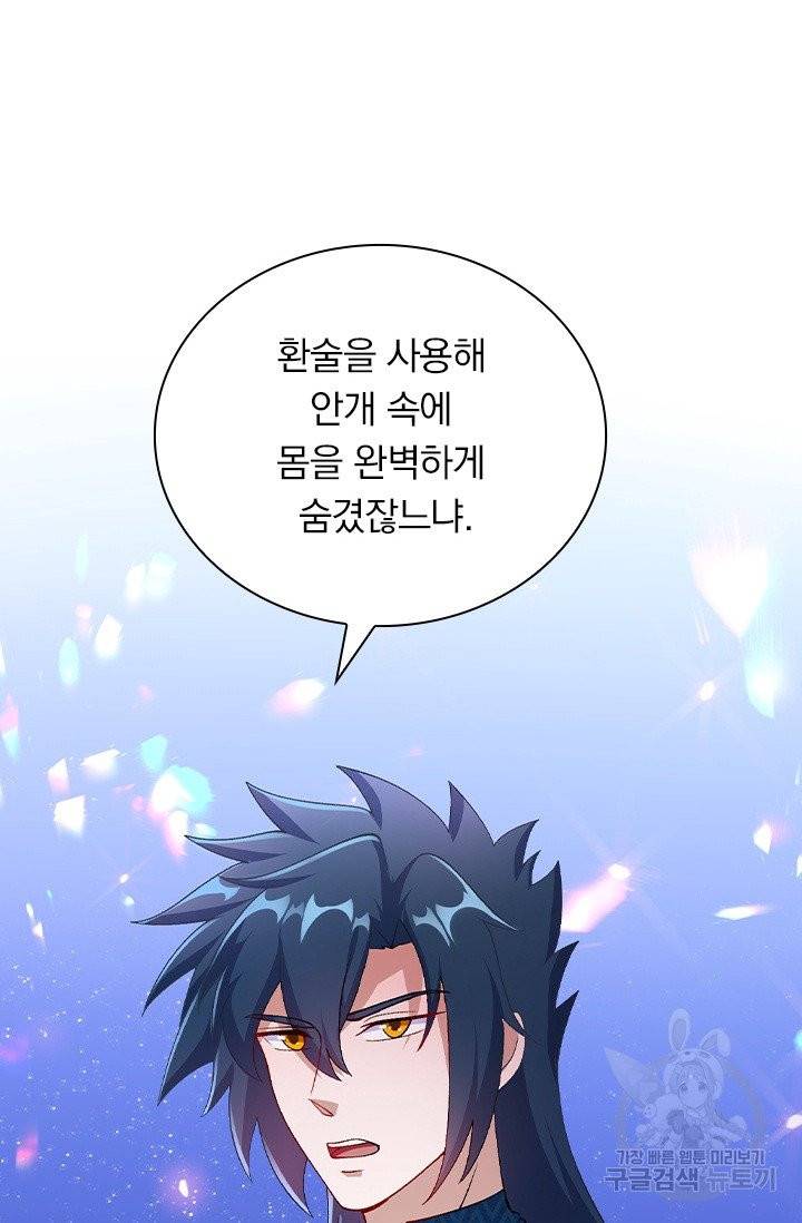 영검존 463화 13