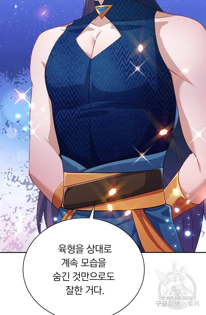영검존 463화 14