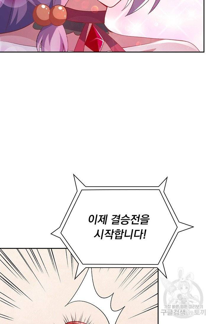 영검존 463화 16