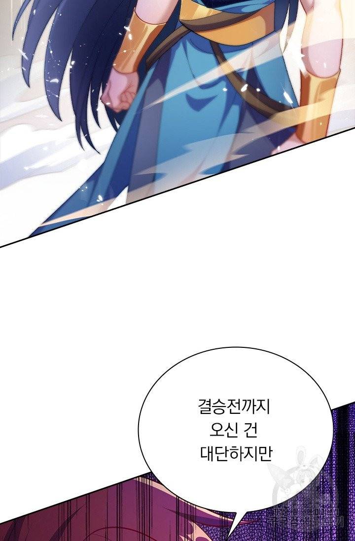 영검존 463화 19