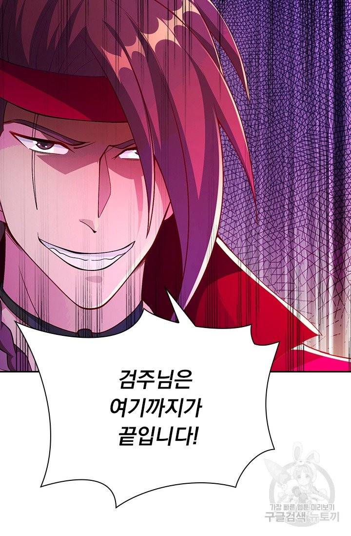영검존 463화 20