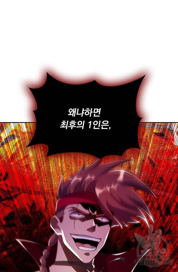 영검존 463화 21