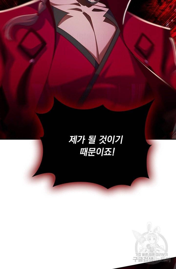 영검존 463화 22