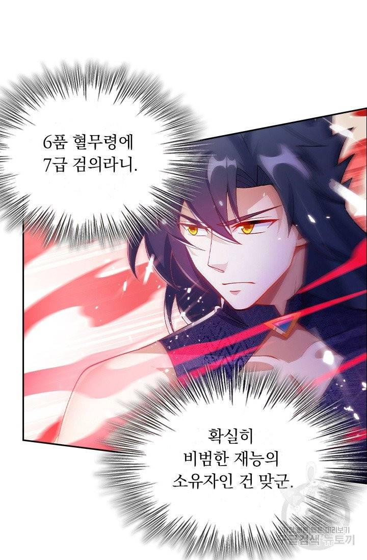 영검존 463화 25