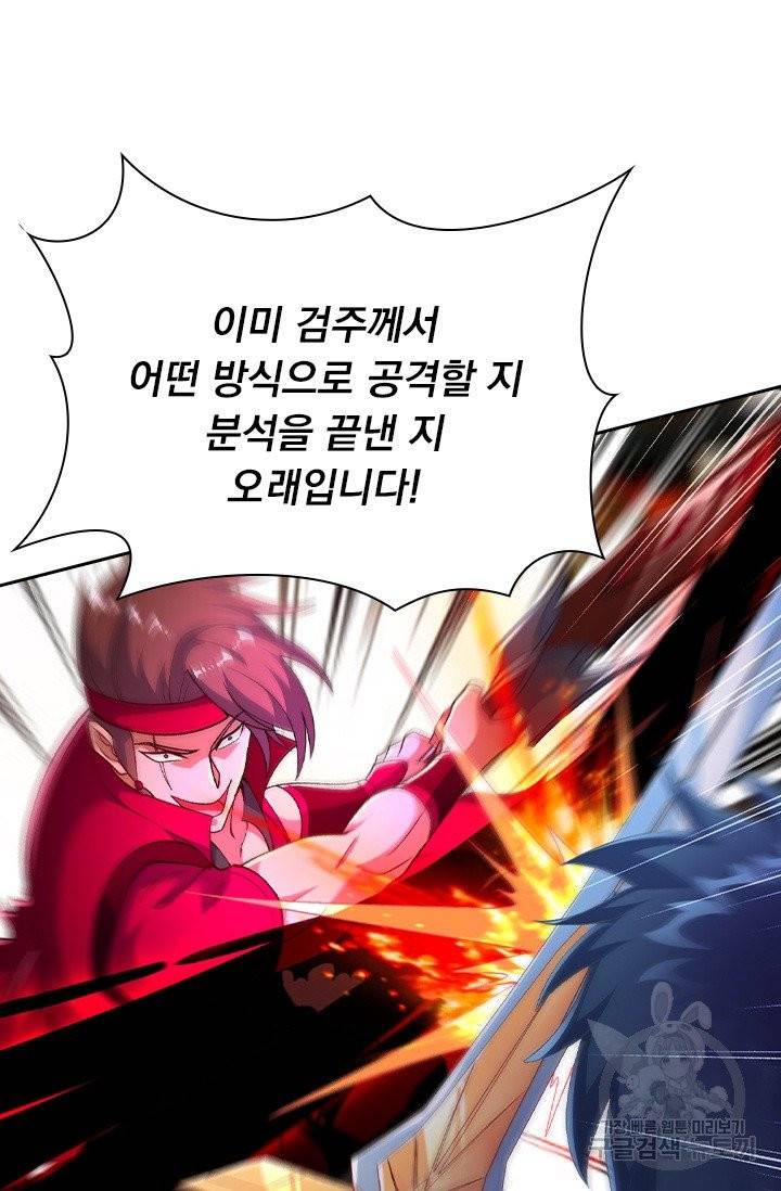 영검존 463화 31