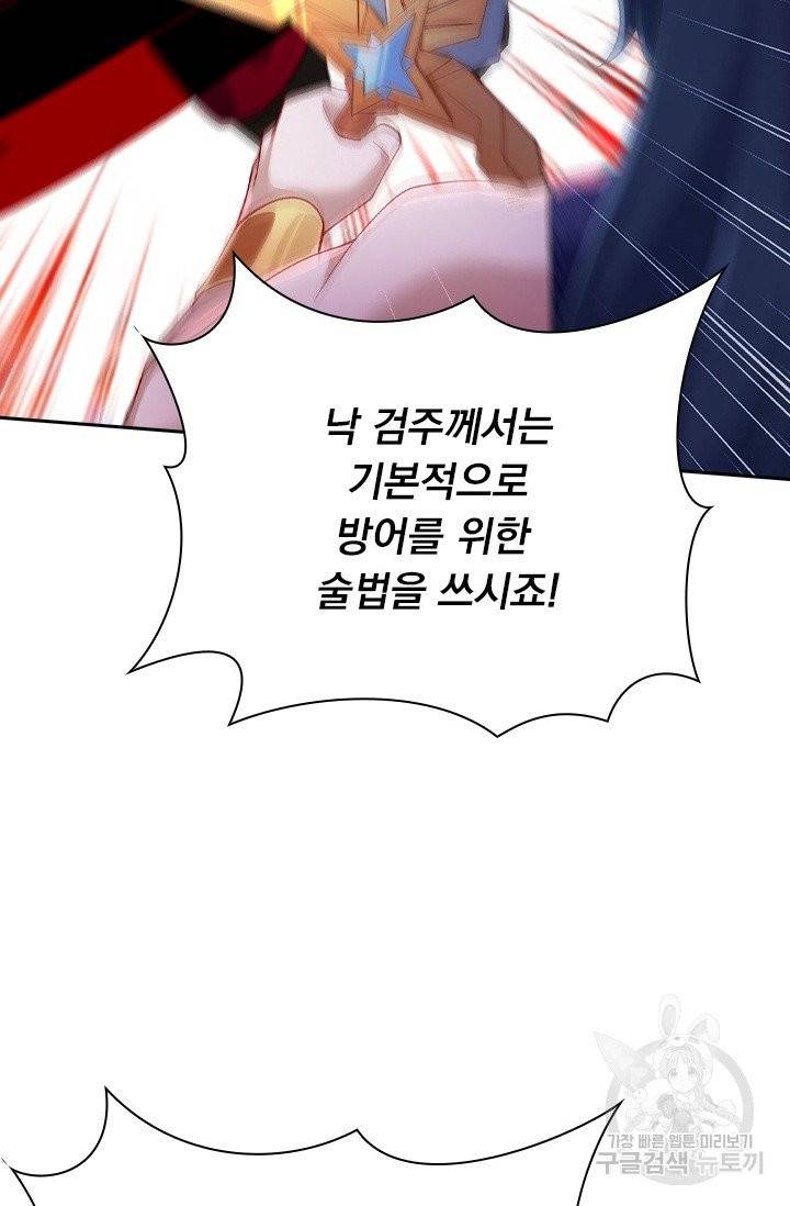 영검존 463화 32