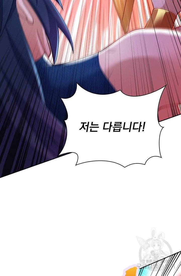 영검존 463화 34