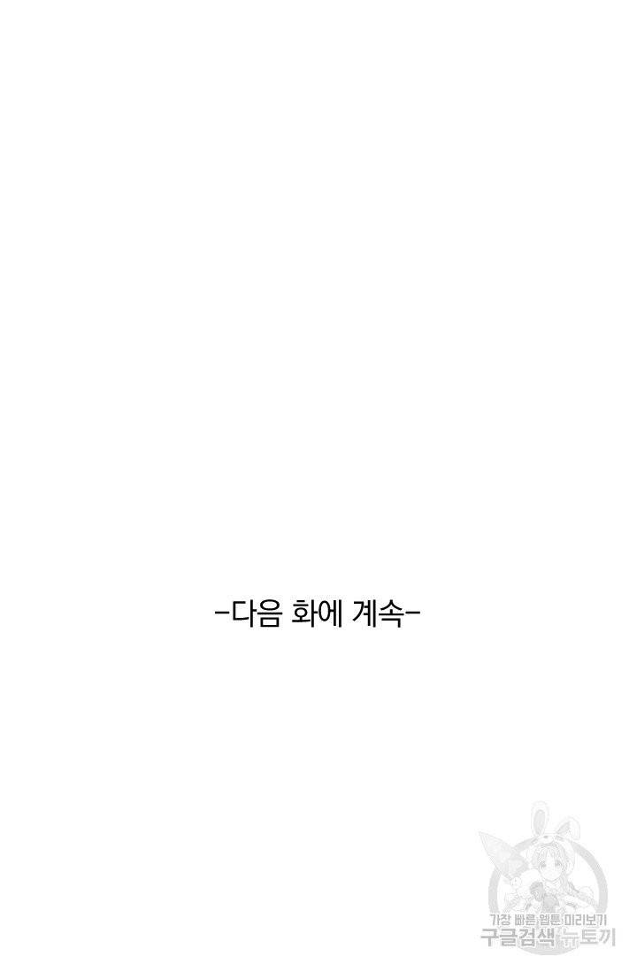 영검존 463화 40