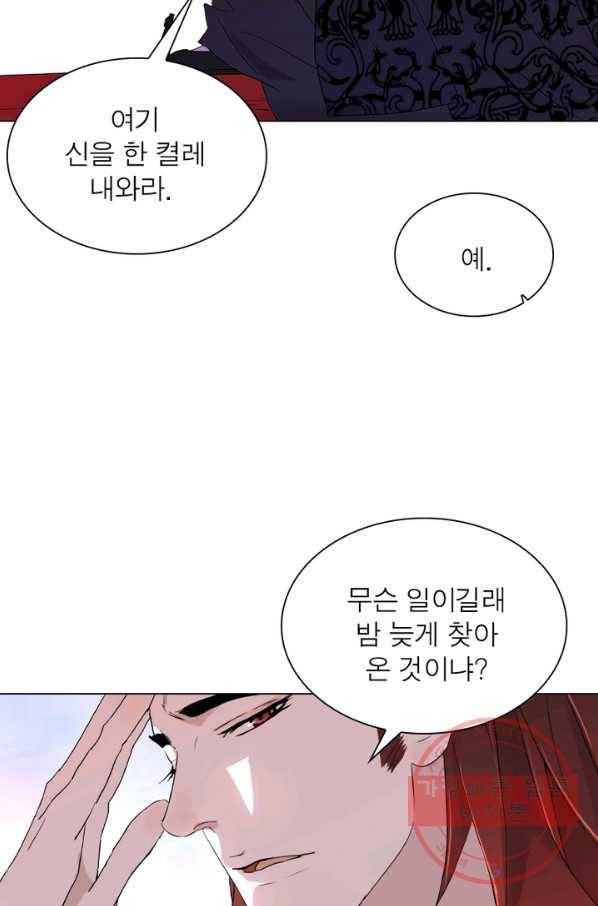 한기담 43화 4