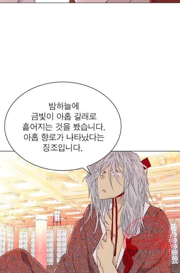 한기담 43화 5