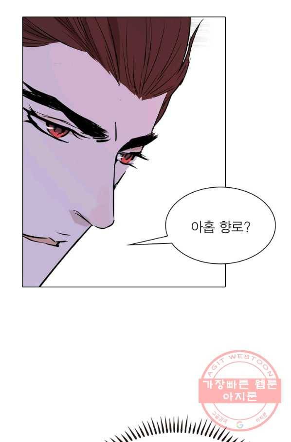 한기담 43화 8
