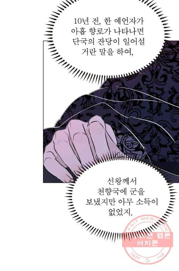 한기담 43화 9