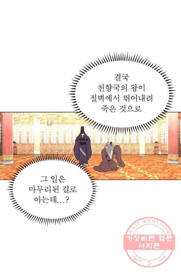 한기담 43화 10