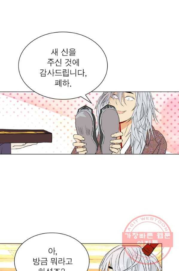 한기담 43화 11