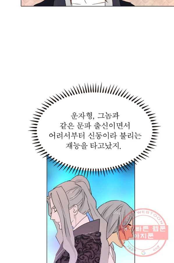 한기담 43화 13