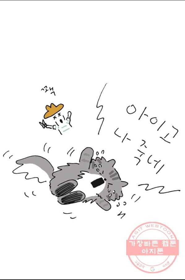 은동은동+옹동스 178화. 여름 방긋 5