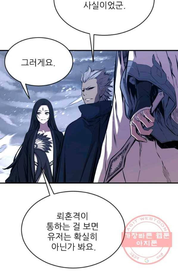 미르의 전설 : 금갑도룡 43화 9